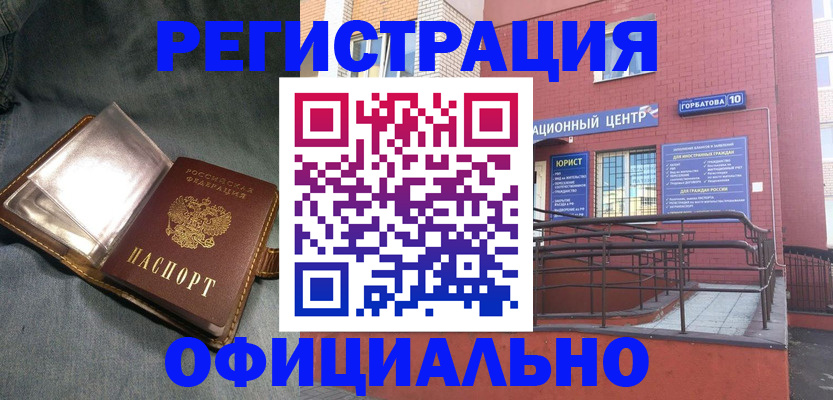 прописка в квартире в Удомле