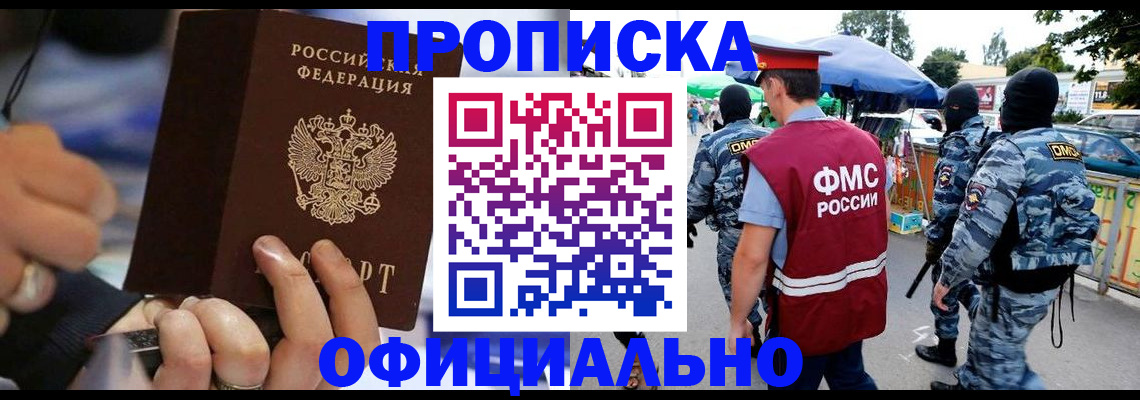 временная регистрация 2025 в Удомле