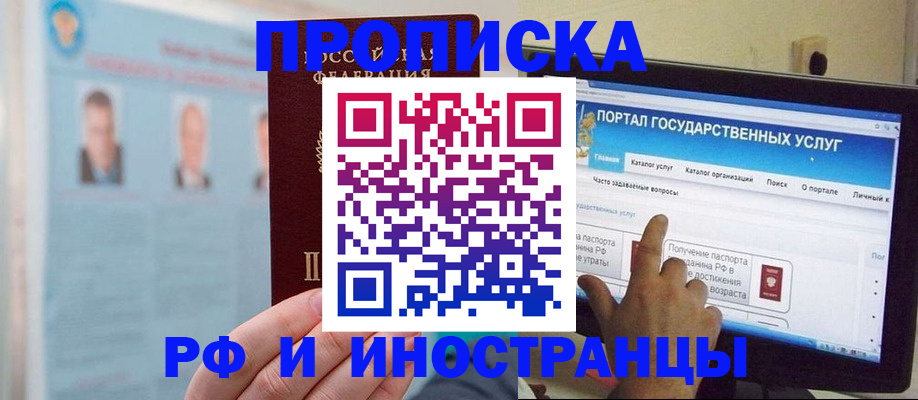 временная регистрация надежно в Удомле
